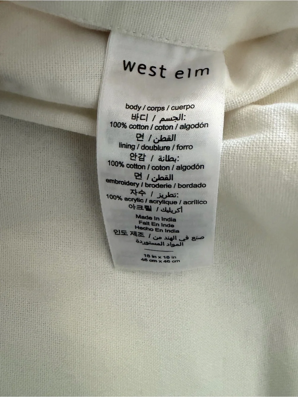 West Elm Cotton Pillowcase (18 by 18)